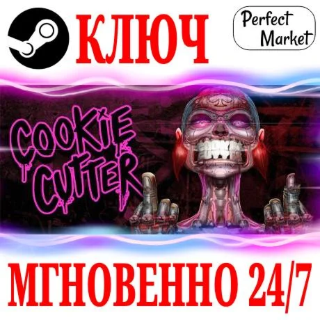 Cookie Cutter STEAMКЛЮЧРФ+МИР + Бонус
