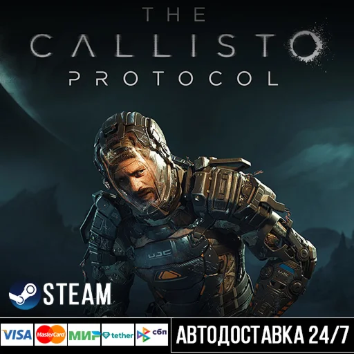 The Callisto Protocol СТИМ Steam Gift