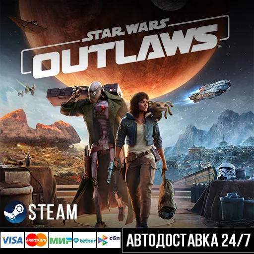 Star Wars Outlaws СТИМ Steam Gift