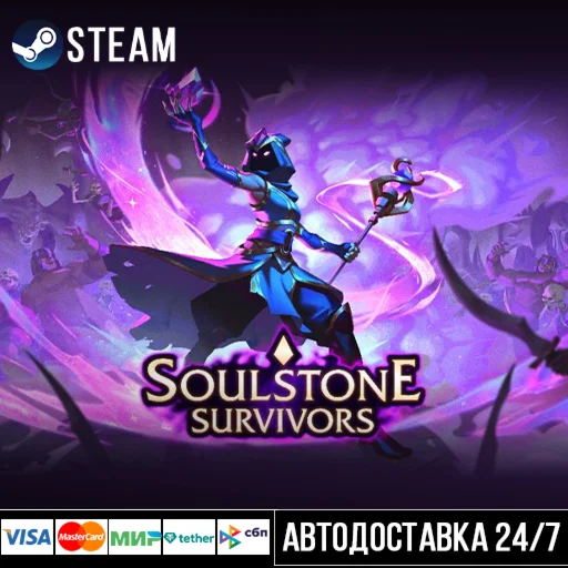Soulstone Survivors СТИМ Steam Gift