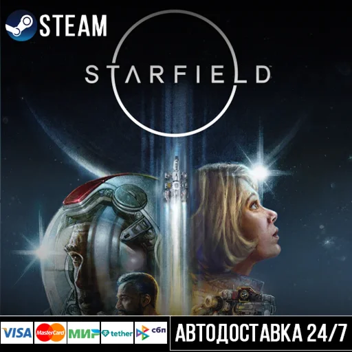 Starfield СТИМ Steam Gift