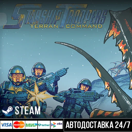 Starship Troopers: Terran Command СТИМ Steam Gift