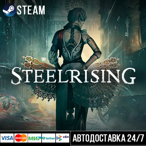 Steelrising СТИМ Steam Gift