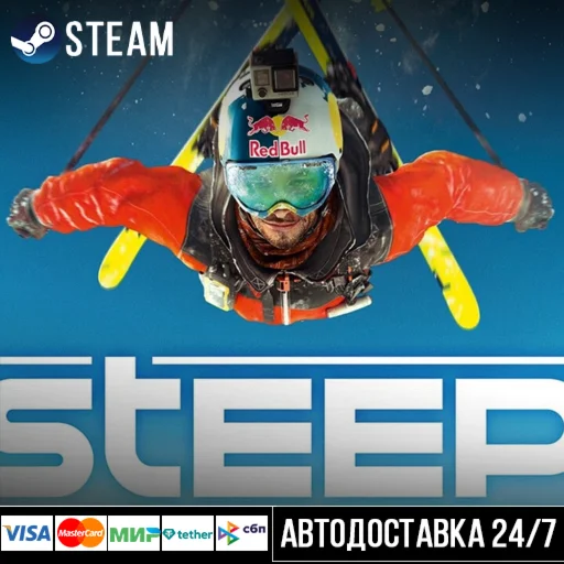 Steep™ СТИМ Steam Gift