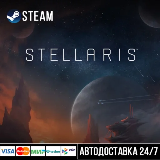 Stellaris СТИМ Steam Gift