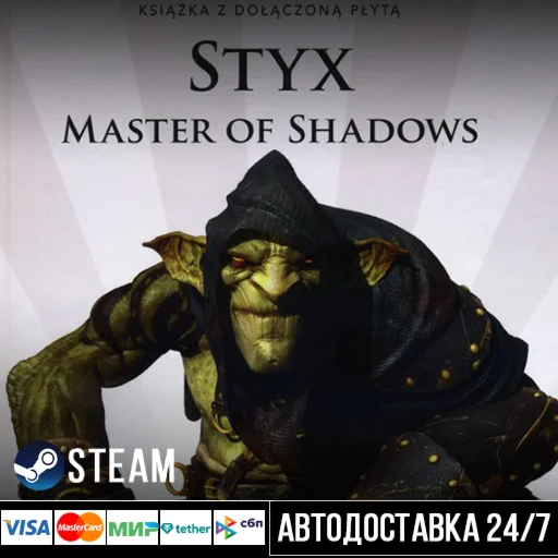 Styx: Master of Shadows СТИМ Steam Gift