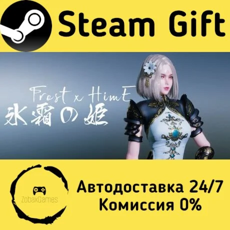  FROST x HIME ???? Steam Gift РФ/КЗ/др.  Автодоставка