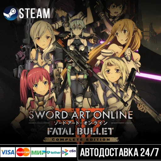 Sword Art Online: Fatal Bullet СТИМ Steam Gift