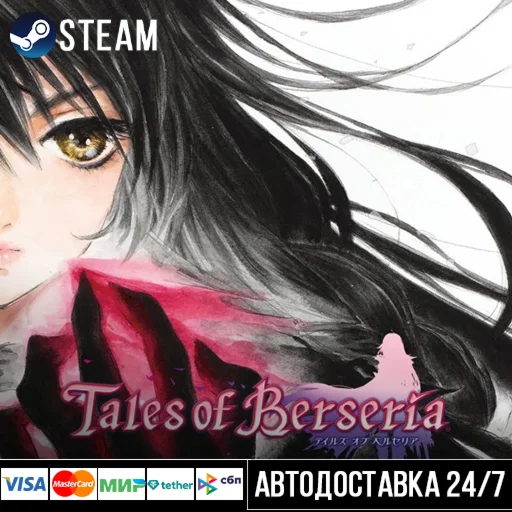 Tales of Berseria™ СТИМ Steam Gift