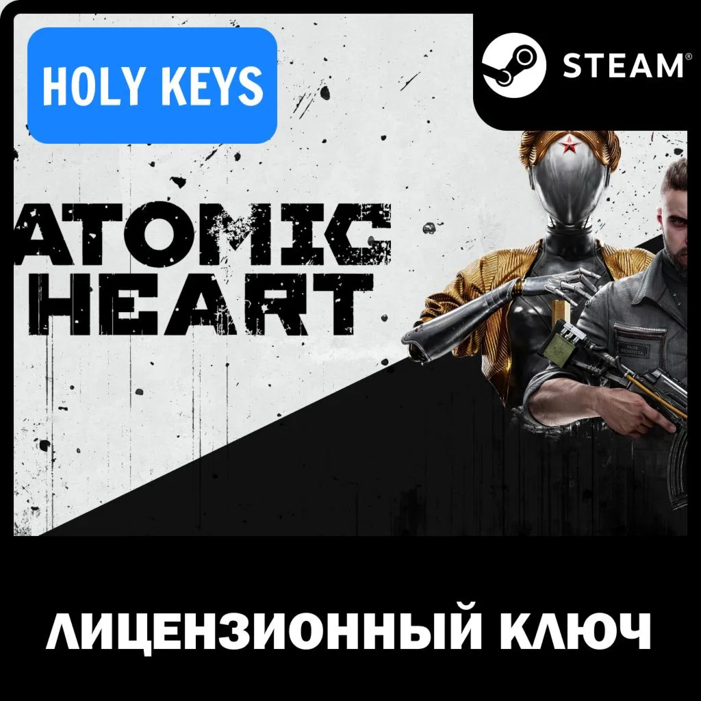 Atomic Heart STEAM КЛЮЧ +DLC НА ВЫБОР КРОМЕ СНГ