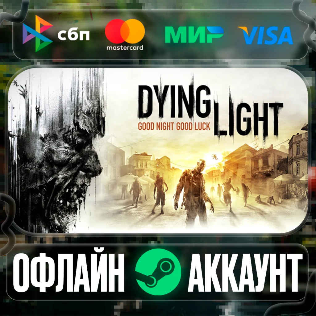 ⭐Dying Light⭐-️STEAM[Region free]️
