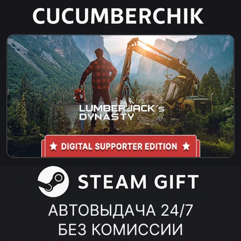 Lumberjack's Dynasty - Digital Supporter EditionSTEAM