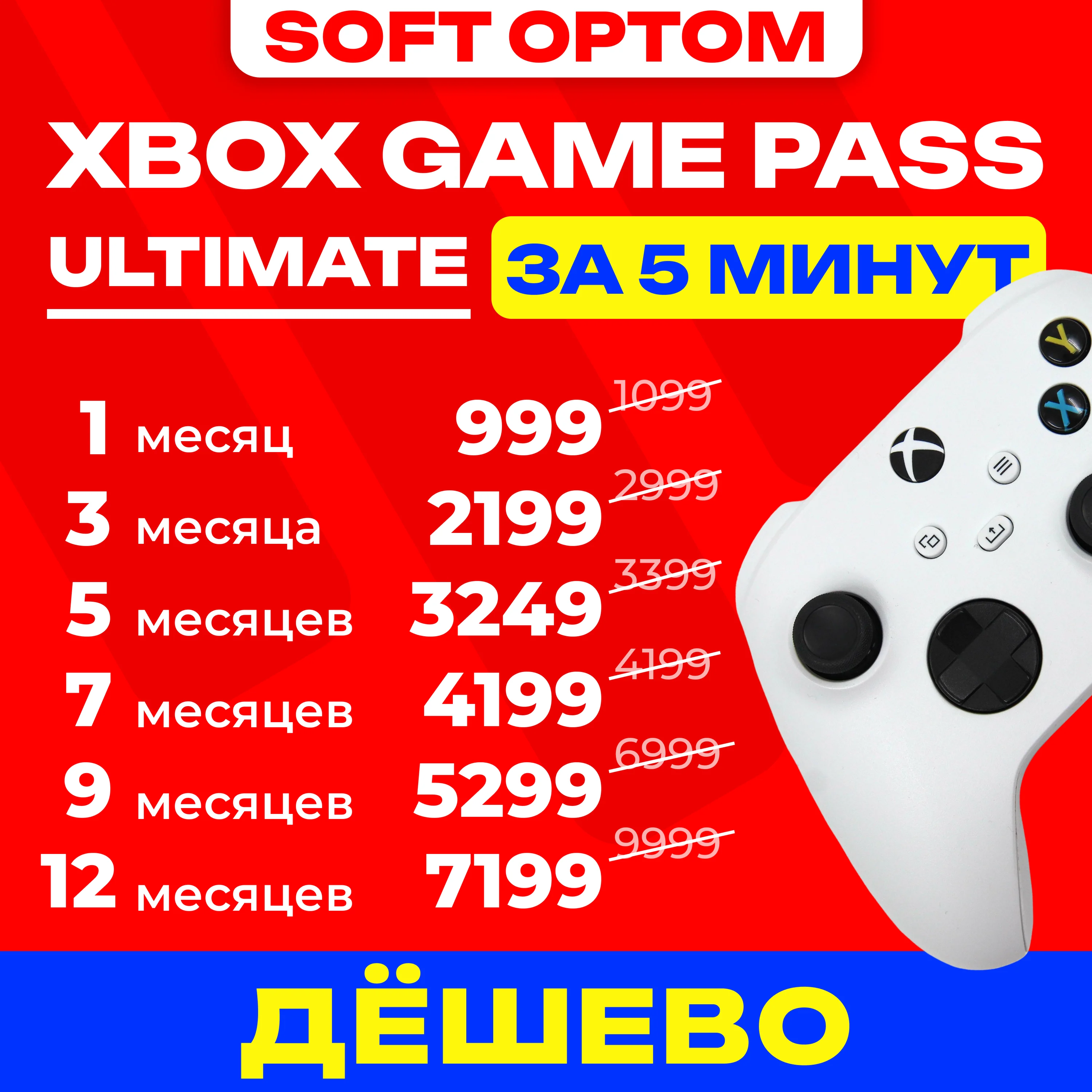 СУПЕР ДЁШЕВО XBOX GAME PASS ULTIMATE НА СТАРЫЕ И НОВЫЕ