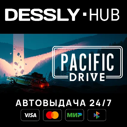 Pacific Drive: Deluxe Edition ⚡ Россия+Мир