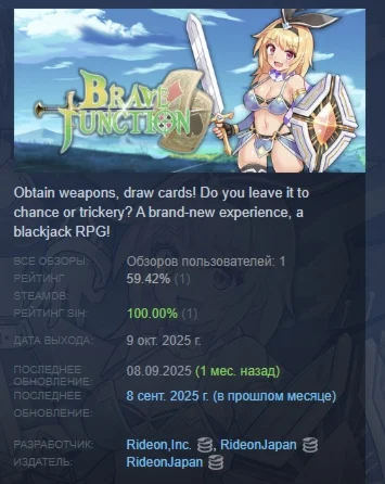 Brave × Junction АВТОДОСТАВКА STEAM РОССИЯ