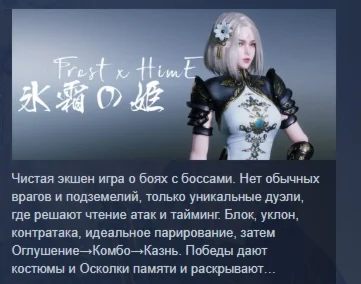 FROST x HIME АВТОДОСТАВКА STEAM РОССИЯ