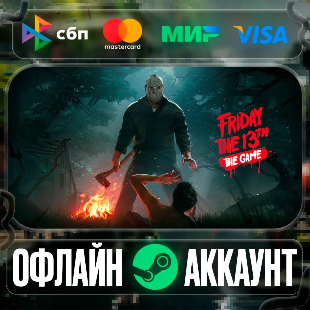⭐Friday the 13th: The Game⭐-️STEAM[Region free]️