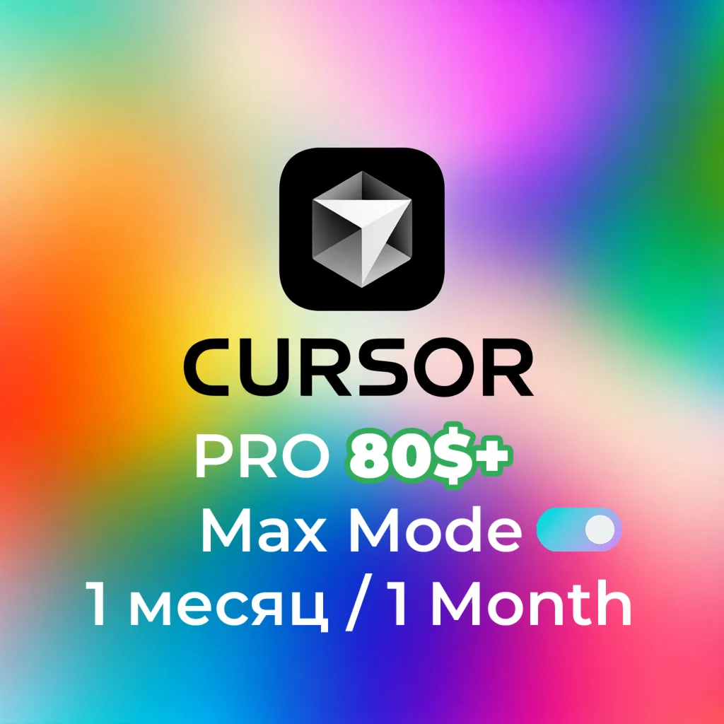 Cursor Pro MAX MODE|Подписка 1 месяц|80$|Личный аккаунт