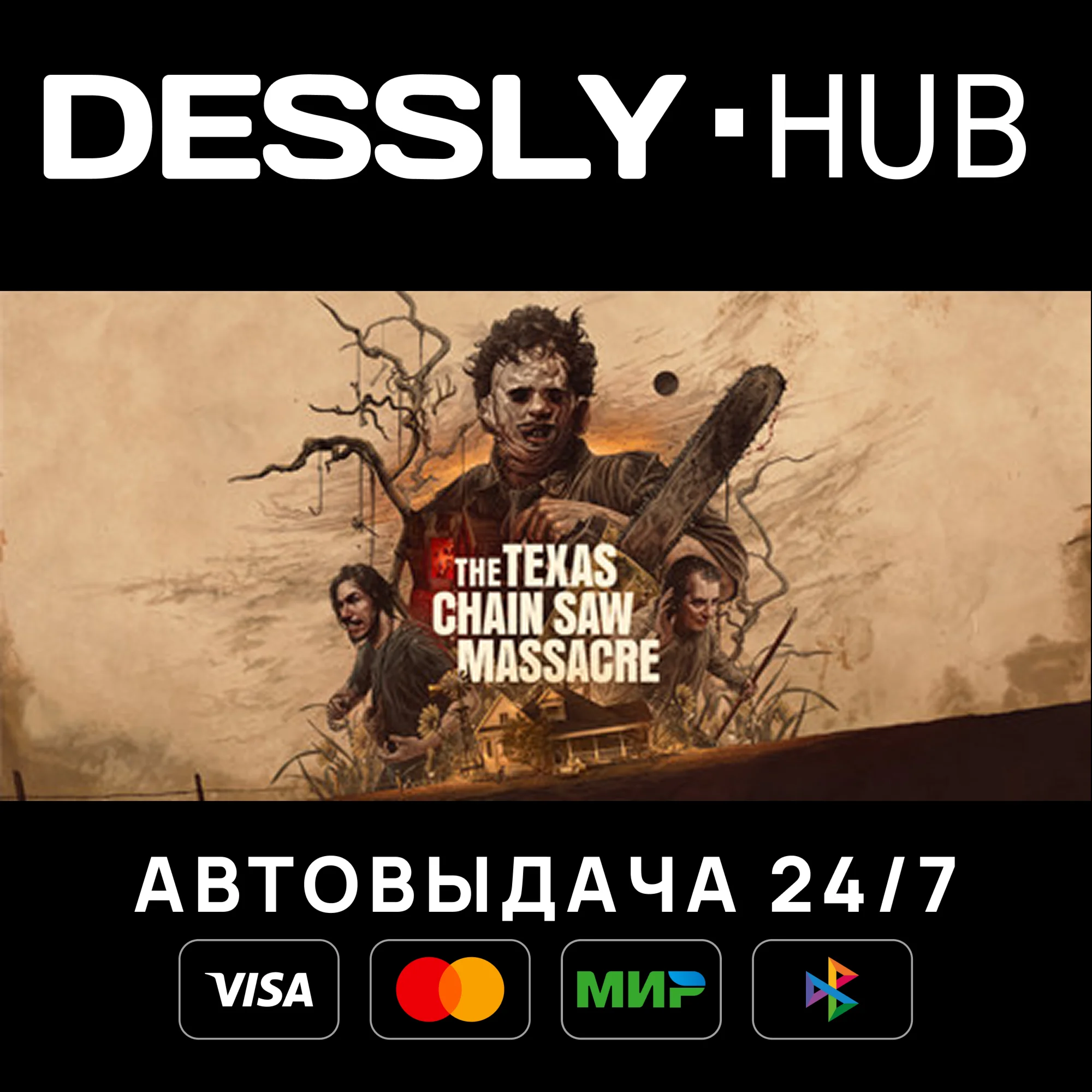 The Texas Chain Saw Massacre Россия+Мир