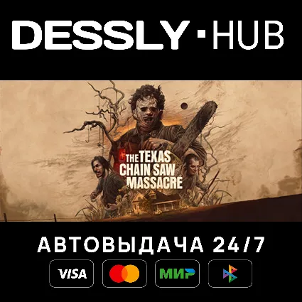 The Texas Chain Saw Massacre ⚡ Россия+Мир