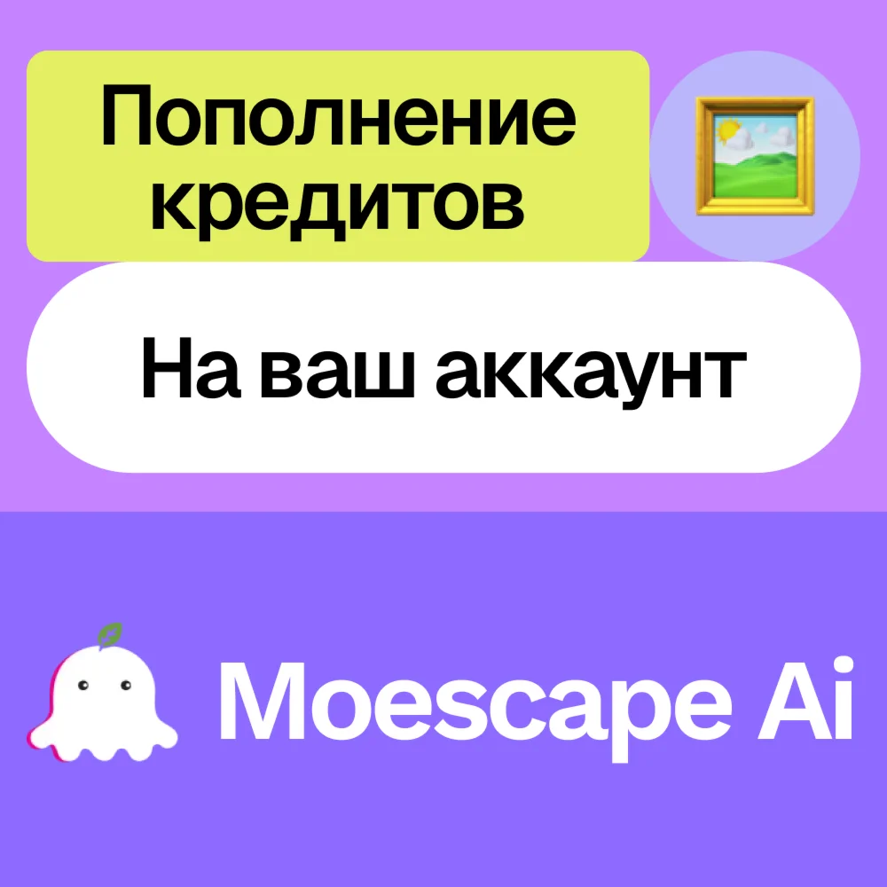  Moescape Ai | Пополнение баланса | от 550 до 17000