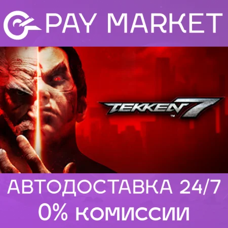 TEKKEN 7 Definitive Edition | Steam ключ Россия+СНГ