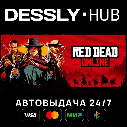 Red Dead Online ⚡ Россия+Мир