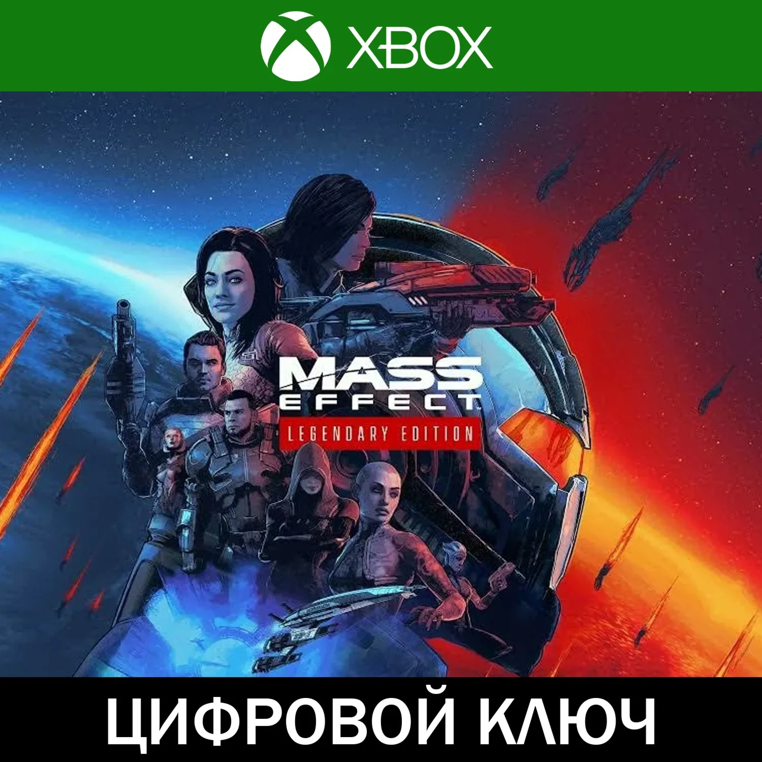 🔑 Mass Effect: Legendary Edition • XBOX • Аргентина
