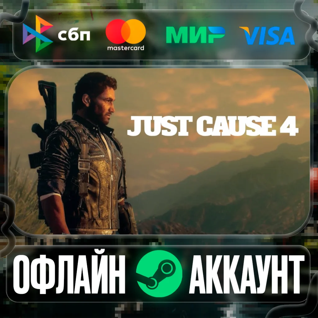 ⭐Just Cause 4⭐-️STEAM[Region free]️