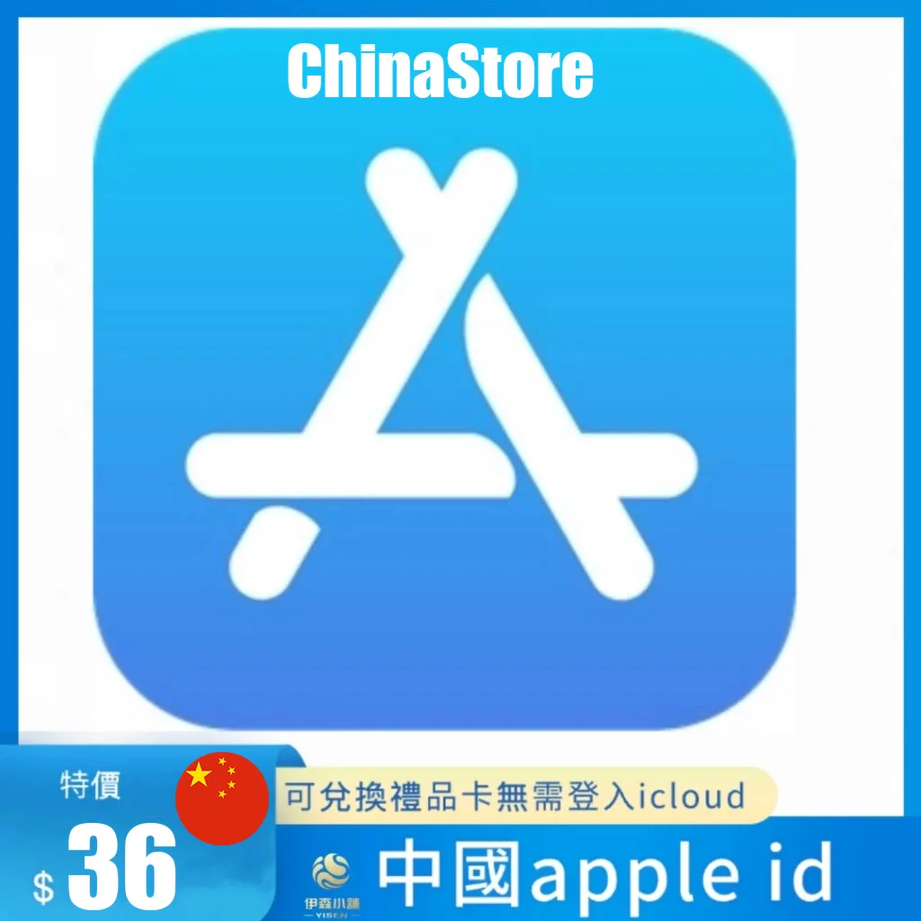 Китайская учетная запись App Store (подтвержденная)
