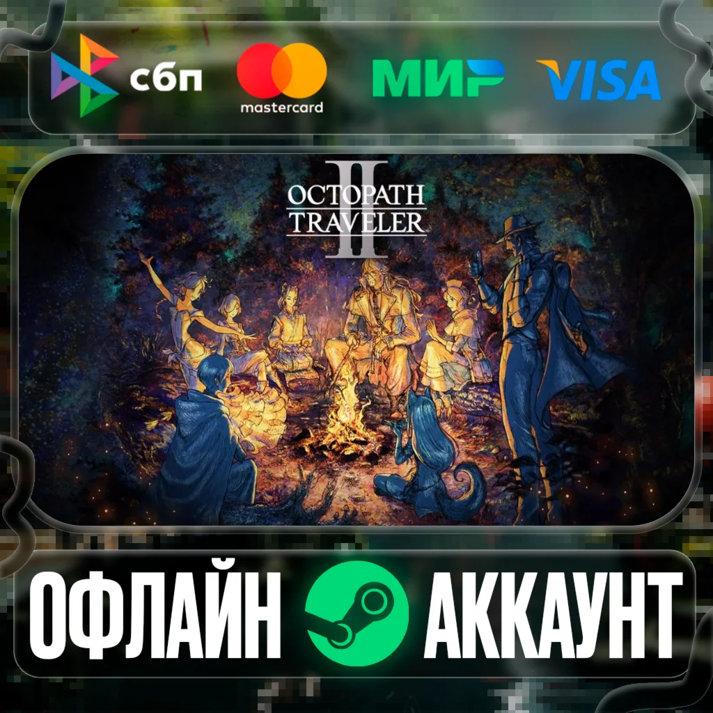 ⭐Octopath Traveler II⭐-️STEAM[Region free]️