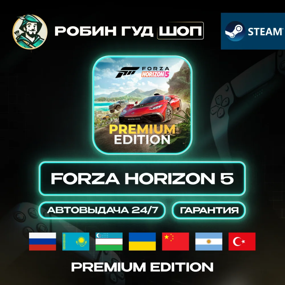 FORZA HORIZON 5 PREMIUM EDITION STEAM GIFT RU/UA/KZ/UZ