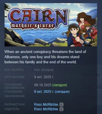 Cairn: Mathair's Curse АВТОДОСТАВКА STEAM РОССИЯ