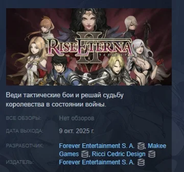 Rise Eterna 2 АВТОДОСТАВКА STEAM РОССИЯ
