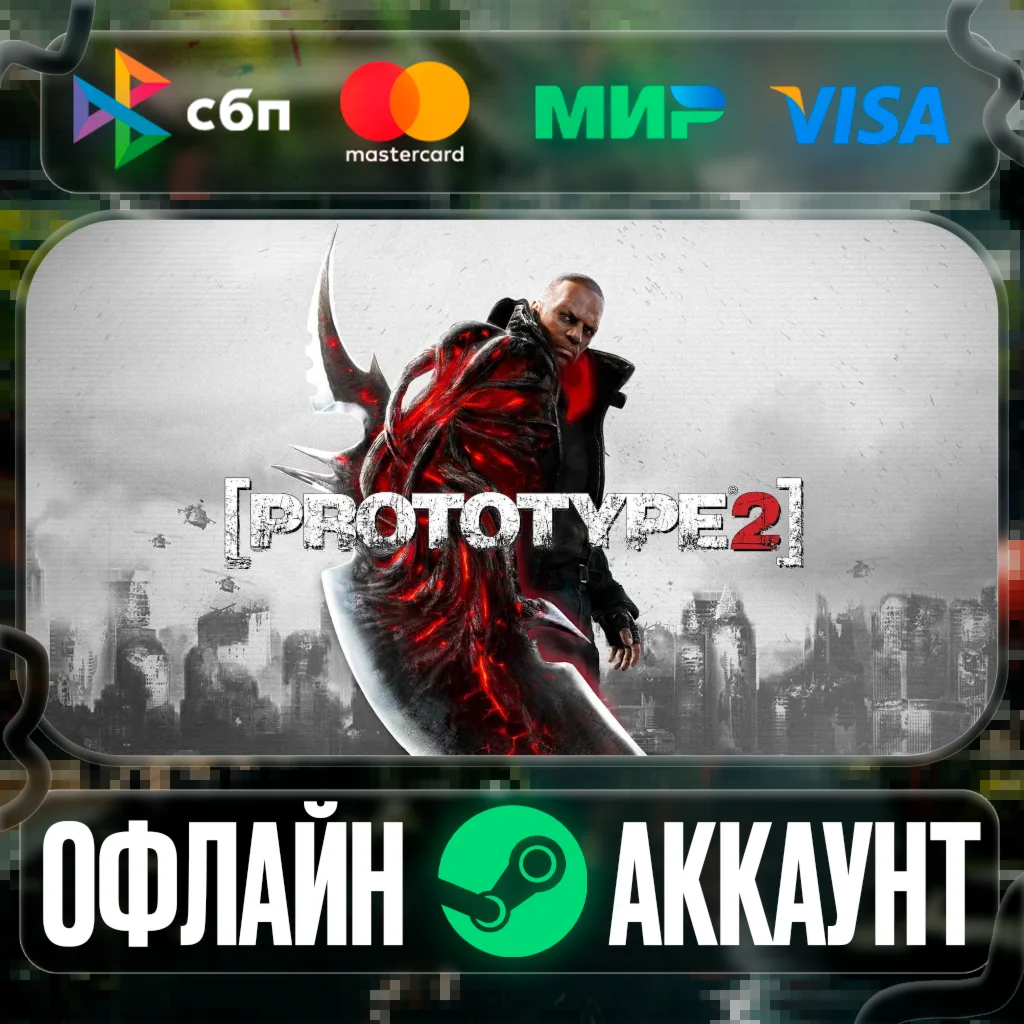 ⭐Prototype 2⭐-️STEAM[Region free]️