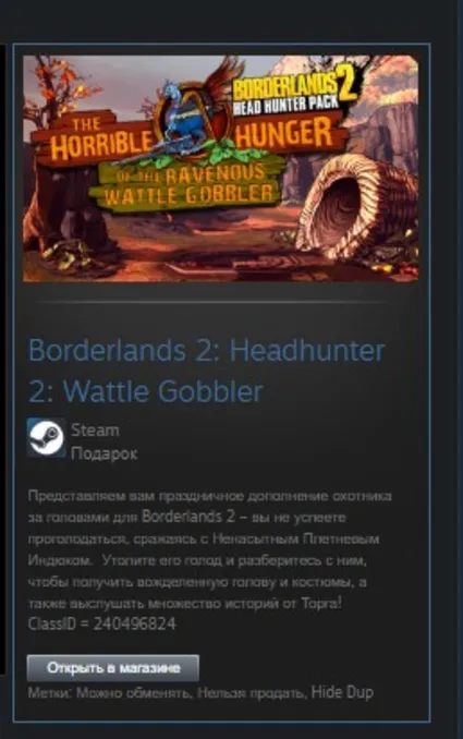 Borderlands 2: Headhunter 2: Wattle Gobbler ВСЕ СТРАНЫ