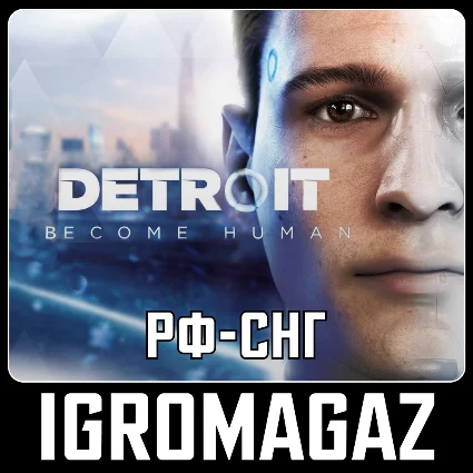 Detroit Become Human(Steam) 🔵 РФ-СНГ