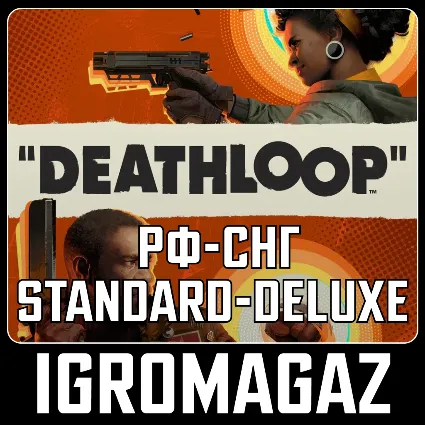 Deathloop Standard/Deluxe (Steam) 🔵 РФ-СНГ