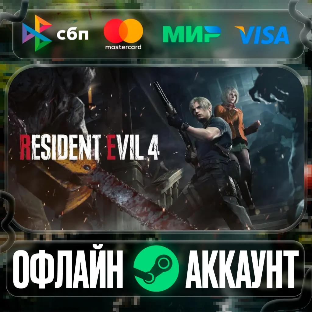 ⭐Resident Evil 4⭐-️STEAM[Region free]️