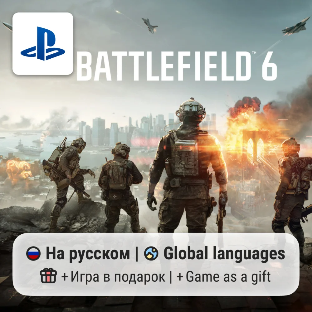 Battlefield 6 (PS5) | П2-П3