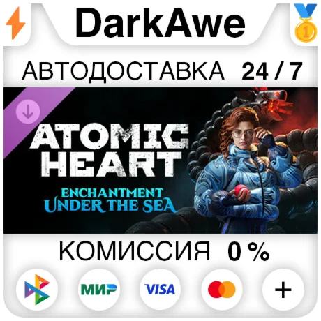 Atomic Heart - Чары морских глубин DLC STEAM️