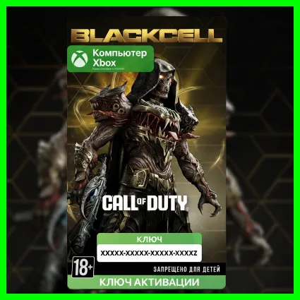 КЛЮЧ ЧЕРНЫЙ СЕКТОР 6 СЕЗОН | BLACK OPS 6 | XBOX | PC