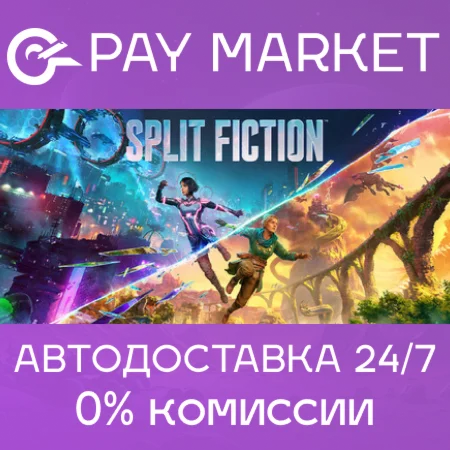 Split Fiction | EA app ключ Россия/СНГ+GLOBAL
