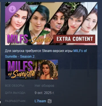 MILFs of Sunville - Season 2 Extra Content STEAM РОССИЯ