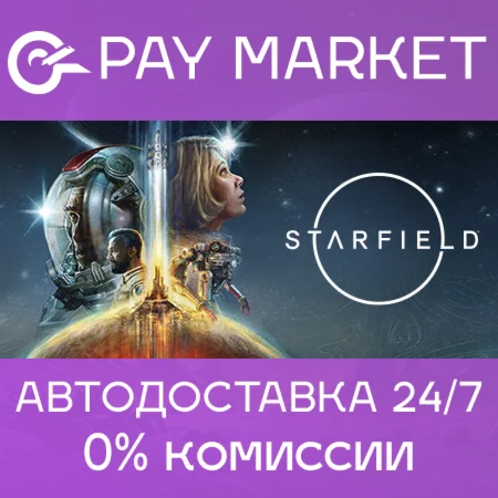 Starfield | Steam ключ Россия+СНГ