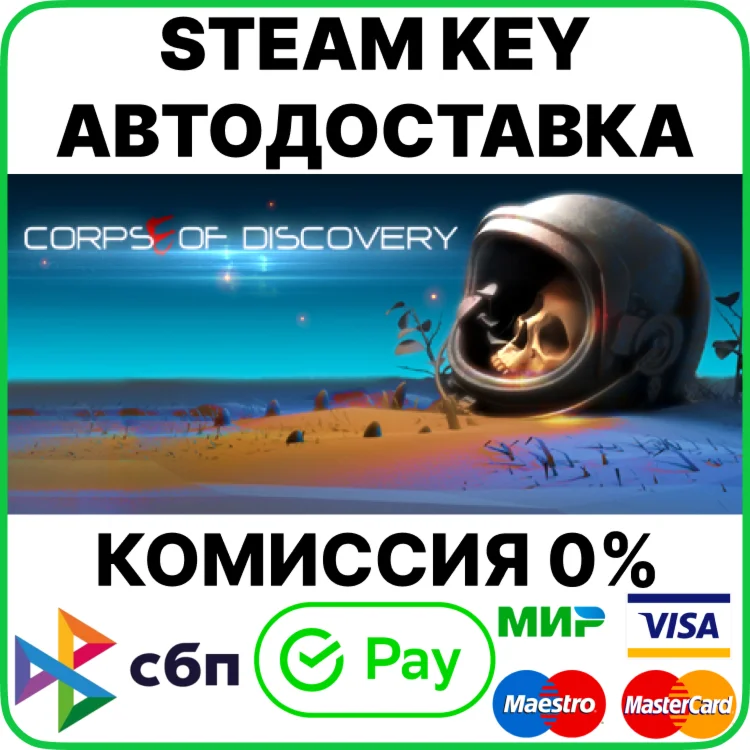 Corpse of Discovery [Steam Key/RU+CIS]
