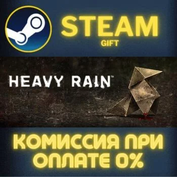 Heavy Rain СТИМ ПК ГИФТ АВТОДОСТАВКА ПОДАРОКА STEAM