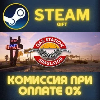 Gas Station Simulator СТИМ ПК ГИФТ АВТОДОСТАВКА STEAM