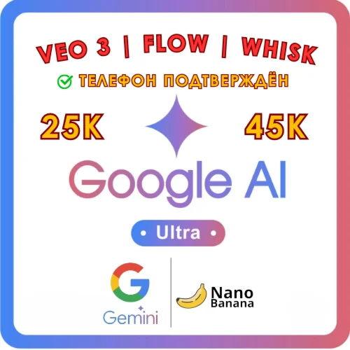 Google Gemini AI ULTRA | VEO3 FLOW WHISK | 1 МЕСЯЦ