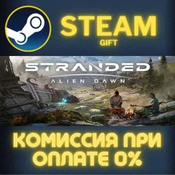 Stranded: Alien Dawn СТИМ ПК ГИФТ АВТОДОСТАВКА ПОДАРОКА